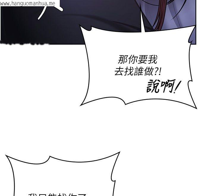 韩国漫画守护妳韩漫_守护妳-第28话-送我上天堂在线免费阅读-韩国漫画-第17张图片