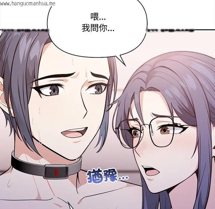 韩国漫画大学女生宿舍的秘密韩漫_大学女生宿舍的秘密-第15话在线免费阅读-韩国漫画-第22张图片