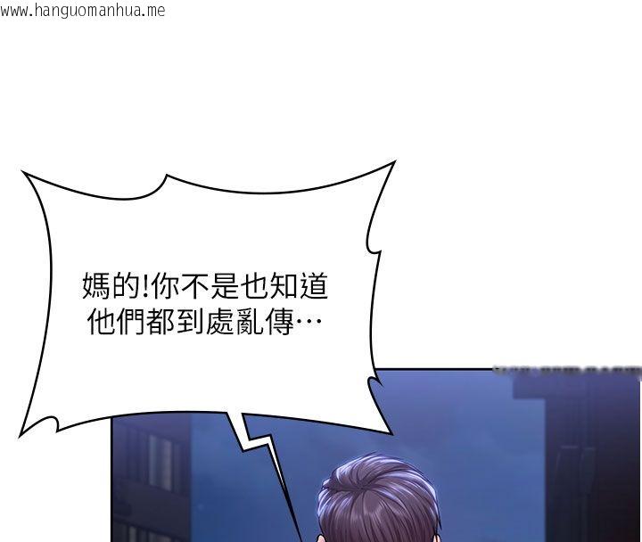 韩国漫画守护妳韩漫_守护妳-第28话-送我上天堂在线免费阅读-韩国漫画-第13张图片