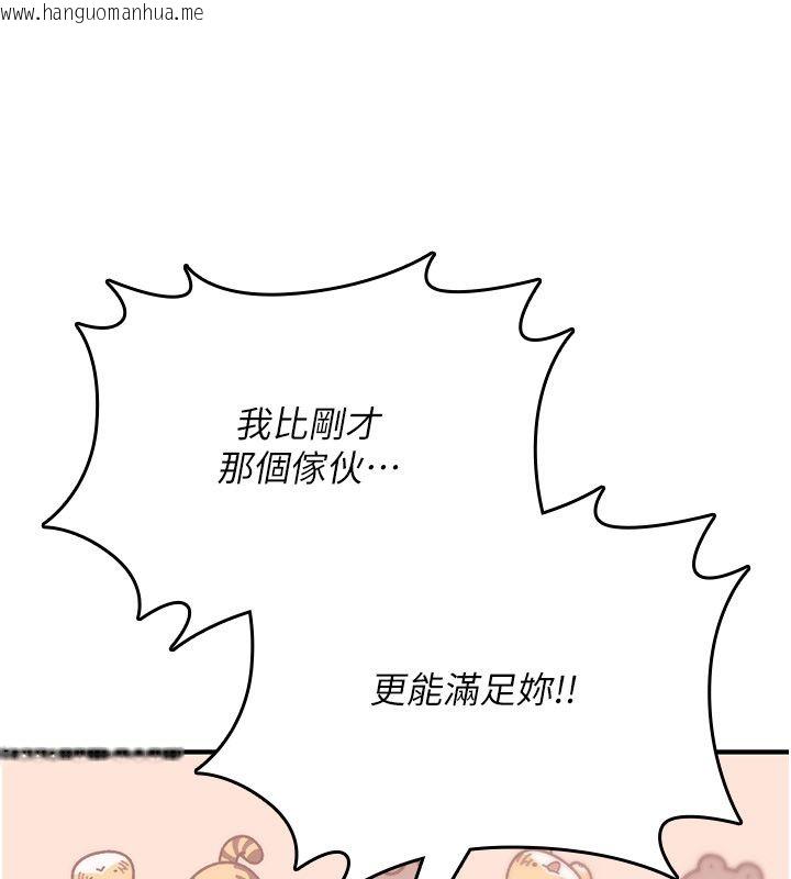 韩国漫画诅咒性转物语韩漫_诅咒性转物语-第24话-用潮吹欢迎朋友在线免费阅读-韩国漫画-第95张图片
