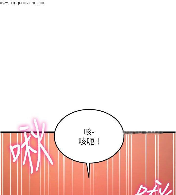 韩国漫画特色新视界韩漫_特色新视界-第35话-惩罚:穿上赎罪的紧身衣在线免费阅读-韩国漫画-第1张图片
