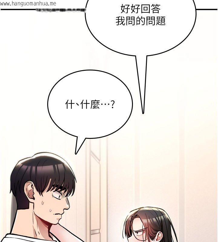 韩国漫画诅咒性转物语韩漫_诅咒性转物语-第24话-用潮吹欢迎朋友在线免费阅读-韩国漫画-第35张图片