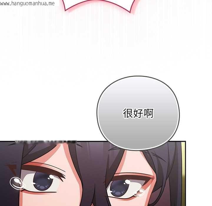 韩国漫画摸鱼生存指南/上班不要太认真韩漫_摸鱼生存指南/上班不要太认真-第45话在线免费阅读-韩国漫画-第114张图片