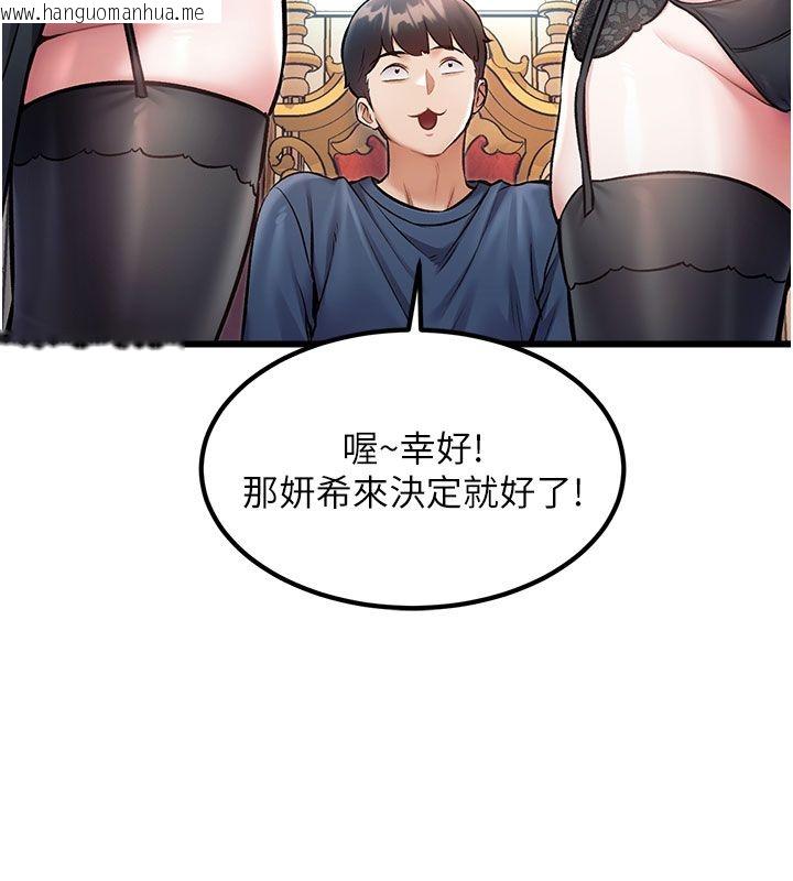韩国漫画特色新视界韩漫_特色新视界-第35话-惩罚:穿上赎罪的紧身衣在线免费阅读-韩国漫画-第70张图片