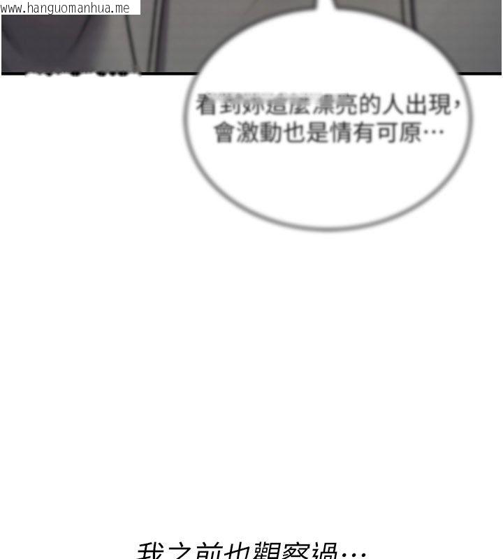 韩国漫画诅咒性转物语韩漫_诅咒性转物语-第24话-用潮吹欢迎朋友在线免费阅读-韩国漫画-第54张图片