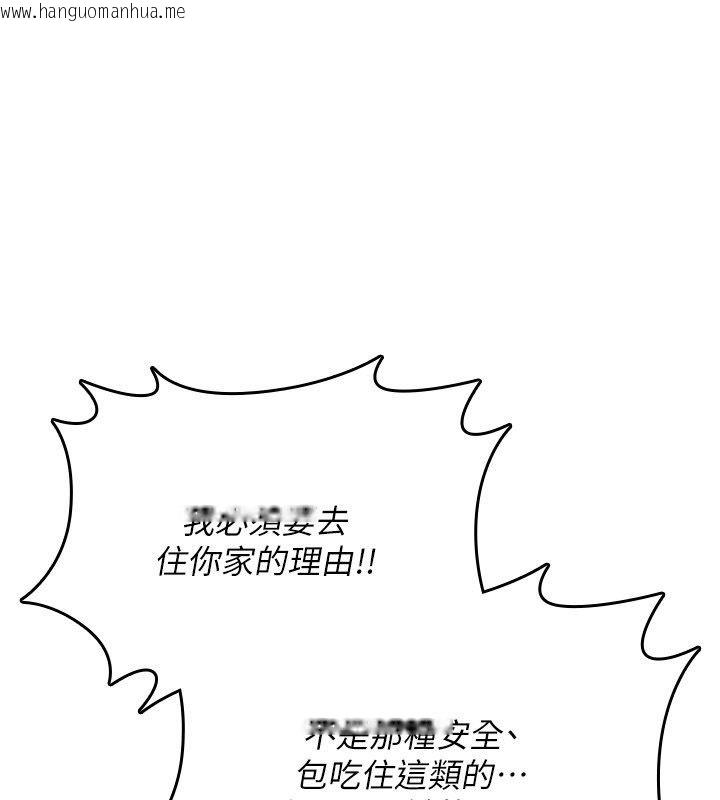 韩国漫画诅咒性转物语韩漫_诅咒性转物语-第24话-用潮吹欢迎朋友在线免费阅读-韩国漫画-第79张图片