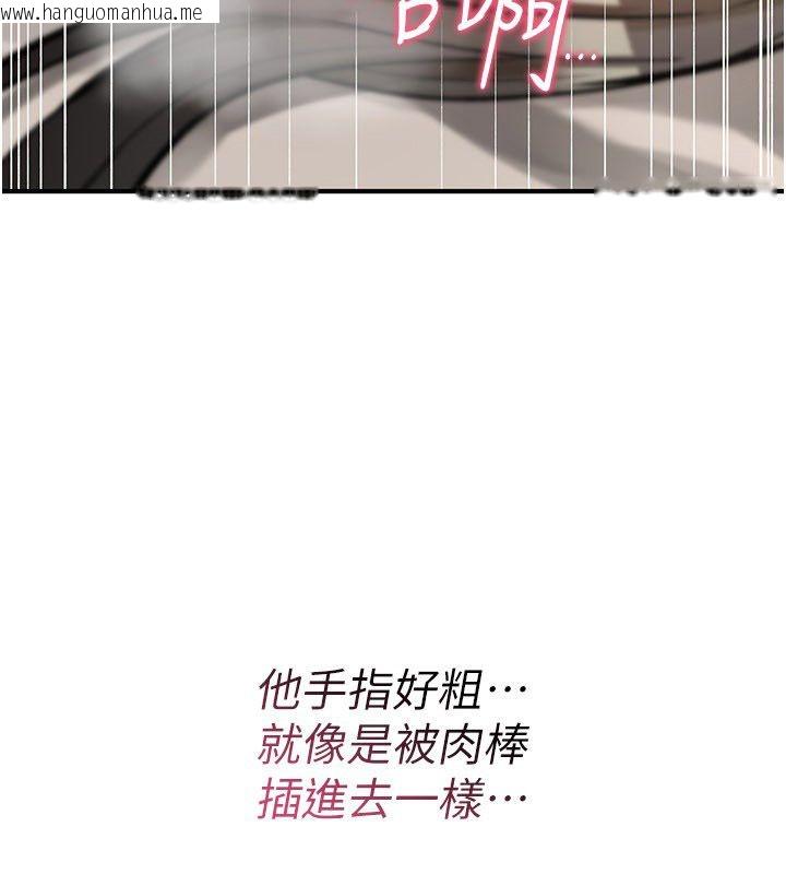 韩国漫画诅咒性转物语韩漫_诅咒性转物语-第24话-用潮吹欢迎朋友在线免费阅读-韩国漫画-第189张图片