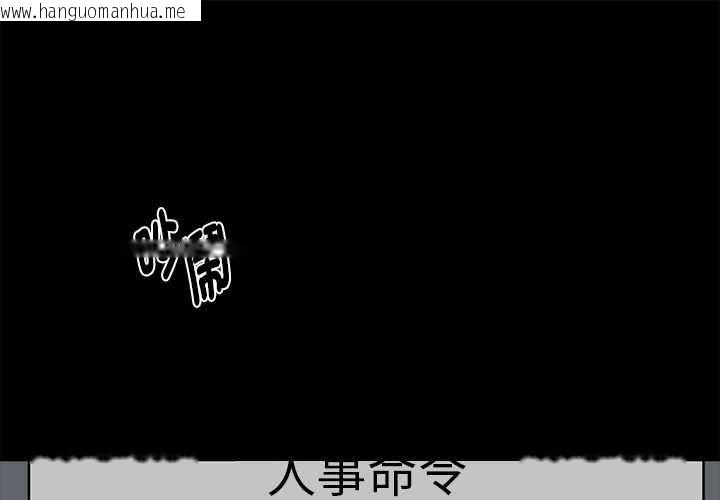韩国漫画黑道X上班族/我身体里的那个家伙韩漫_黑道X上班族/我身体里的那个家伙-第55话在线免费阅读-韩国漫画-第1张图片