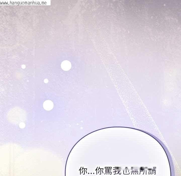 韩国漫画摸鱼生存指南/上班不要太认真韩漫_摸鱼生存指南/上班不要太认真-第45话在线免费阅读-韩国漫画-第187张图片