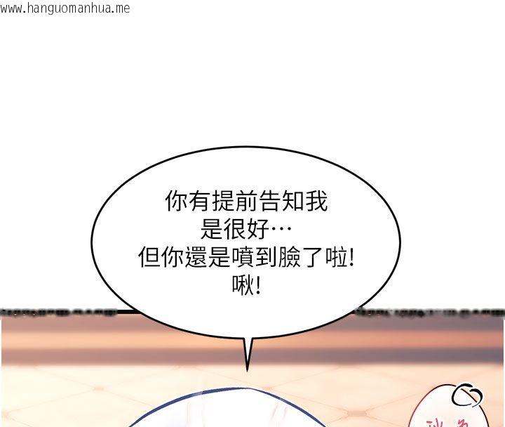 韩国漫画特色新视界韩漫_特色新视界-第35话-惩罚:穿上赎罪的紧身衣在线免费阅读-韩国漫画-第42张图片