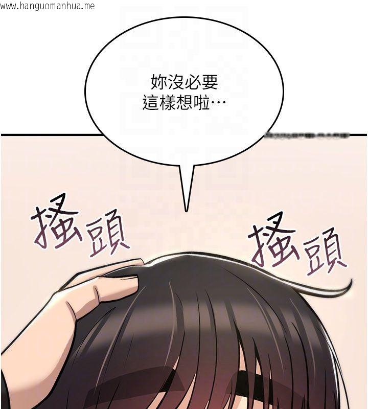 韩国漫画诅咒性转物语韩漫_诅咒性转物语-第24话-用潮吹欢迎朋友在线免费阅读-韩国漫画-第121张图片