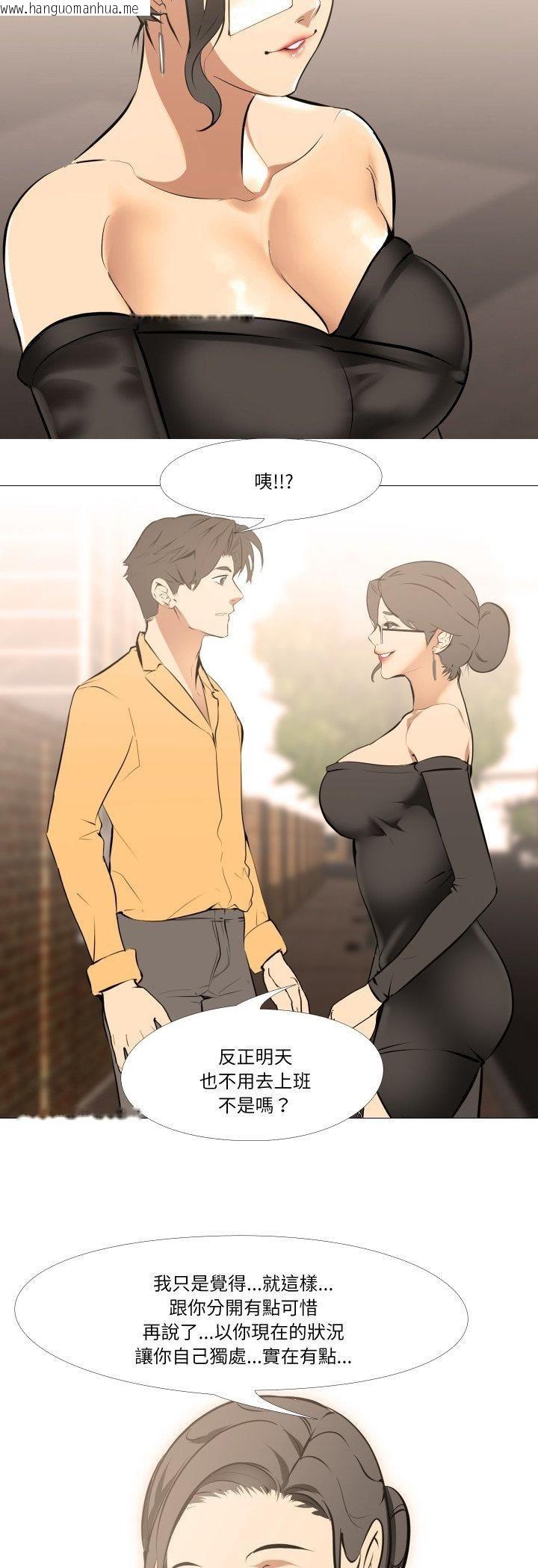 韩国漫画妻子游戏韩漫_妻子游戏-第12话在线免费阅读-韩国漫画-第28张图片