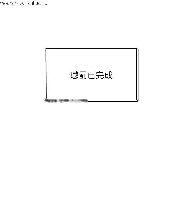韩国漫画特色新视界韩漫_特色新视界-第35话-惩罚:穿上赎罪的紧身衣在线免费阅读-韩国漫画-第88张图片