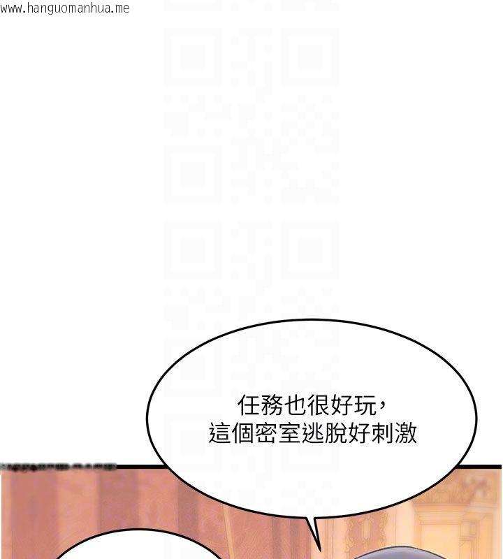 韩国漫画特色新视界韩漫_特色新视界-第35话-惩罚:穿上赎罪的紧身衣在线免费阅读-韩国漫画-第85张图片