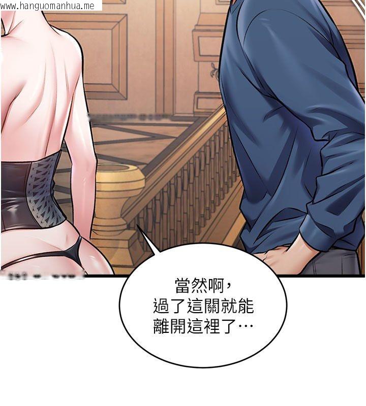韩国漫画特色新视界韩漫_特色新视界-第35话-惩罚:穿上赎罪的紧身衣在线免费阅读-韩国漫画-第163张图片