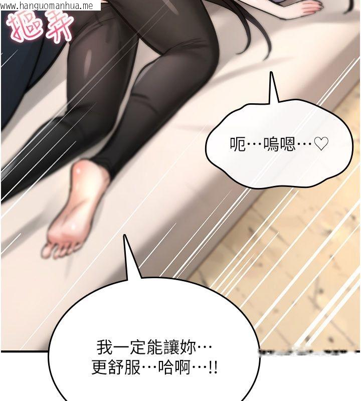 韩国漫画诅咒性转物语韩漫_诅咒性转物语-第24话-用潮吹欢迎朋友在线免费阅读-韩国漫画-第184张图片