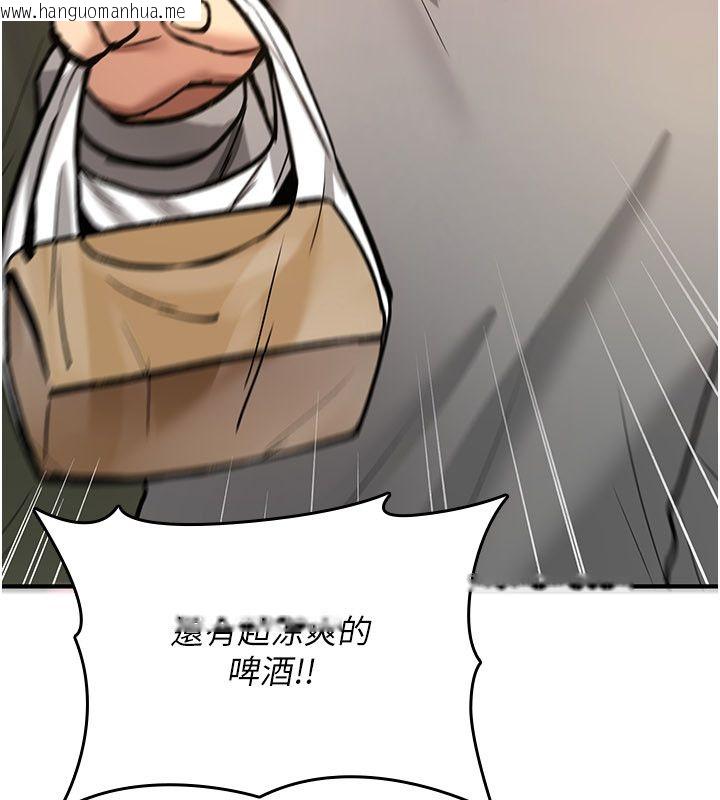 韩国漫画诅咒性转物语韩漫_诅咒性转物语-第24话-用潮吹欢迎朋友在线免费阅读-韩国漫画-第241张图片