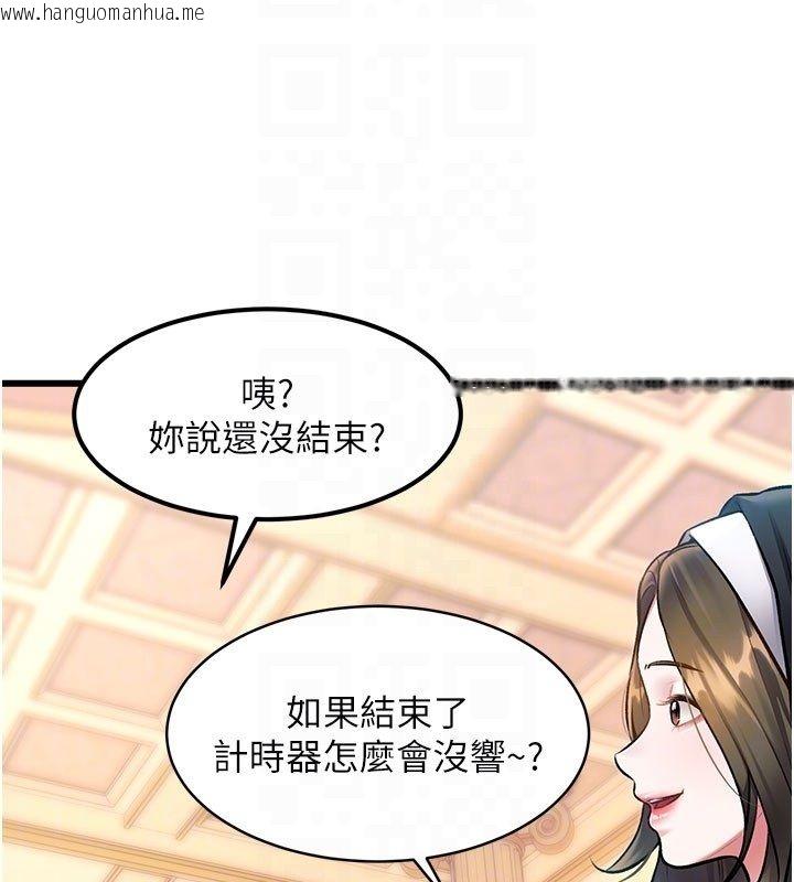 韩国漫画特色新视界韩漫_特色新视界-第35话-惩罚:穿上赎罪的紧身衣在线免费阅读-韩国漫画-第62张图片