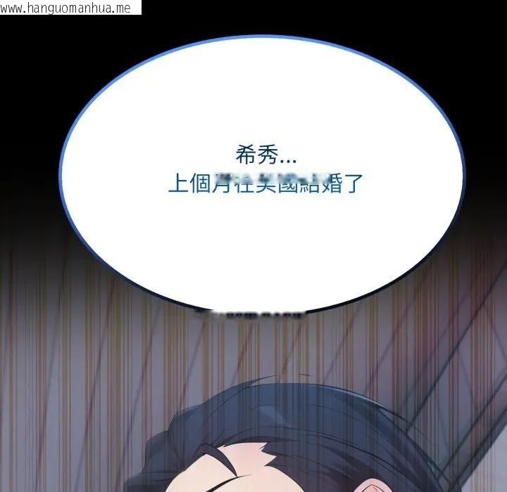 韩国漫画社区人妻的陷阱韩漫_社区人妻的陷阱-第19话在线免费阅读-韩国漫画-第153张图片