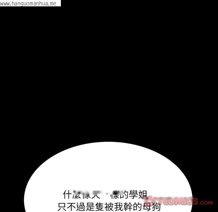 韩国漫画社区人妻的陷阱韩漫_社区人妻的陷阱-第19话在线免费阅读-韩国漫画-第108张图片