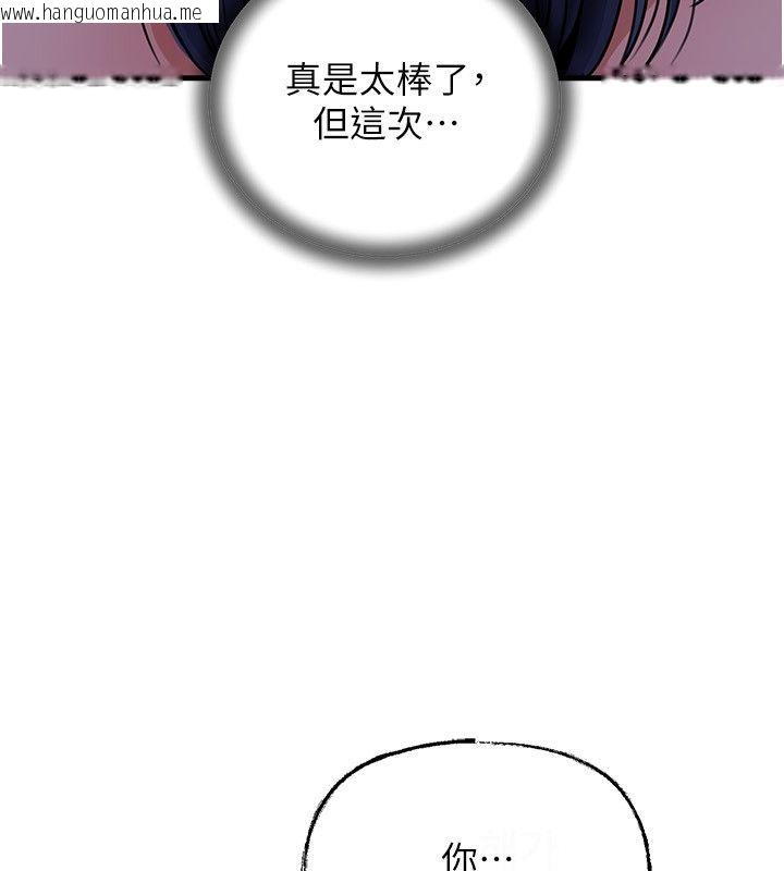 韩国漫画岳母为何那样韩漫_岳母为何那样-第99话-粗暴的调教在线免费阅读-韩国漫画-第74张图片