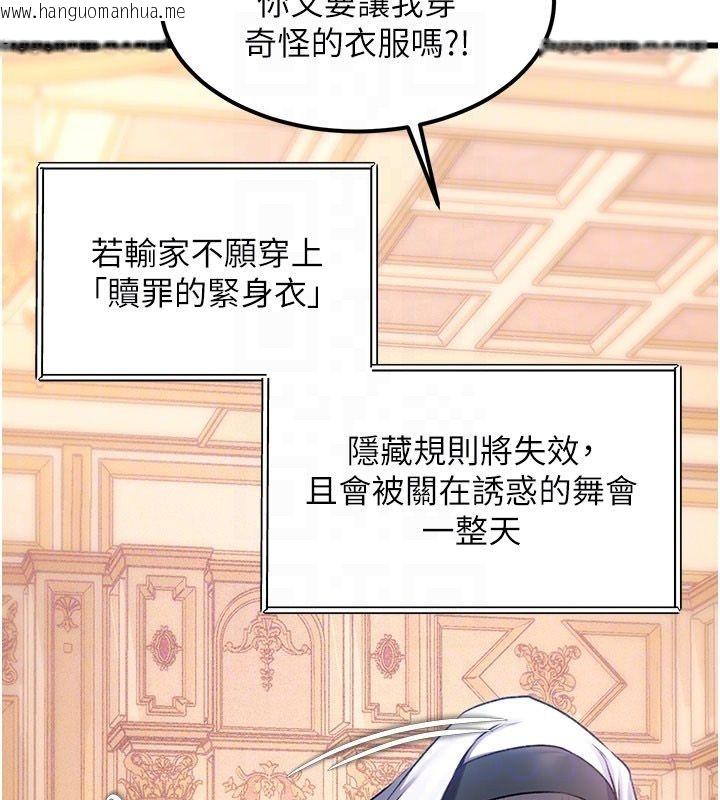 韩国漫画特色新视界韩漫_特色新视界-第35话-惩罚:穿上赎罪的紧身衣在线免费阅读-韩国漫画-第76张图片