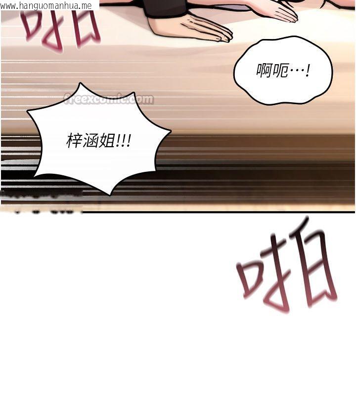 韩国漫画诅咒性转物语韩漫_诅咒性转物语-第24话-用潮吹欢迎朋友在线免费阅读-韩国漫画-第210张图片