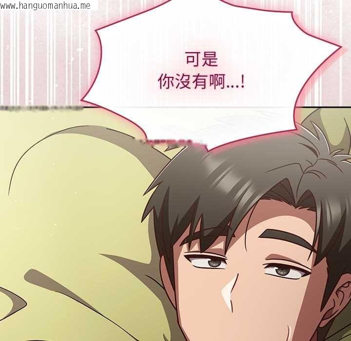 韩国漫画摸鱼生存指南/上班不要太认真韩漫_摸鱼生存指南/上班不要太认真-第45话在线免费阅读-韩国漫画-第112张图片