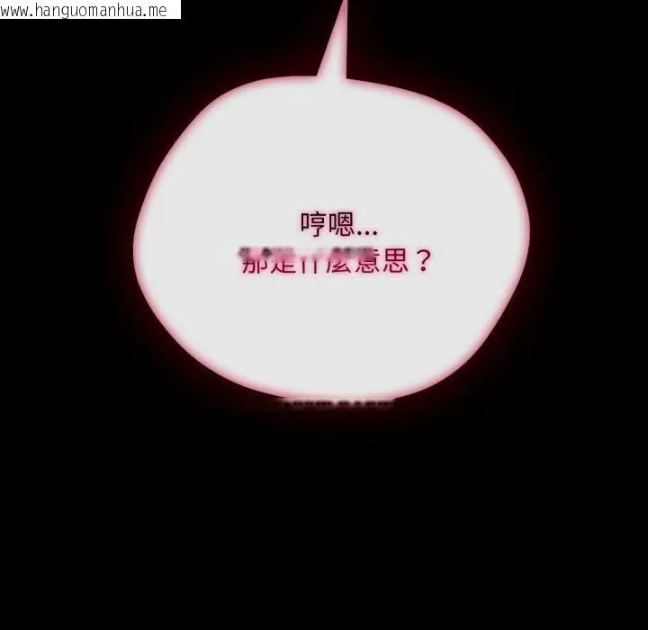韩国漫画社区人妻的陷阱韩漫_社区人妻的陷阱-第19话在线免费阅读-韩国漫画-第119张图片