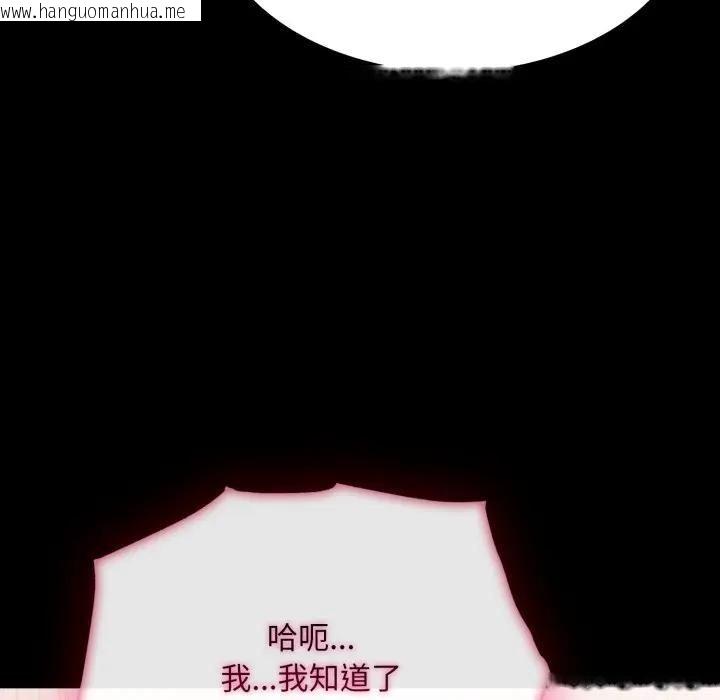 韩国漫画社区人妻的陷阱韩漫_社区人妻的陷阱-第19话在线免费阅读-韩国漫画-第125张图片