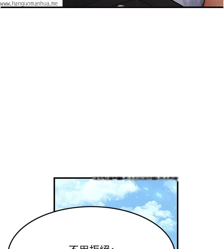 韩国漫画等价交换人生韩漫_等价交换人生-最终话-最后的礼物在线免费阅读-韩国漫画-第95张图片