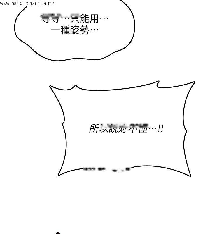 韩国漫画诅咒性转物语韩漫_诅咒性转物语-第24话-用潮吹欢迎朋友在线免费阅读-韩国漫画-第222张图片