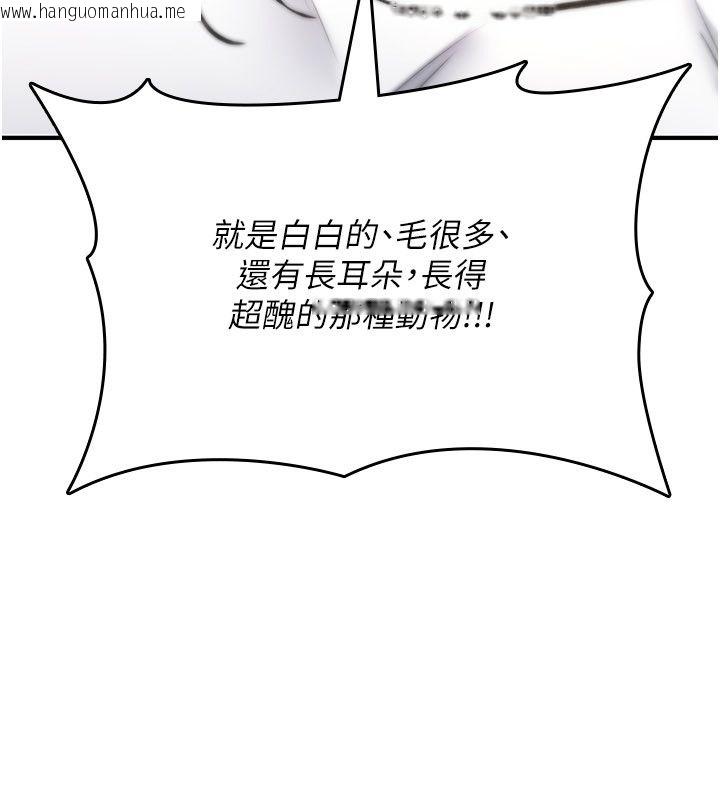 韩国漫画诅咒性转物语韩漫_诅咒性转物语-第24话-用潮吹欢迎朋友在线免费阅读-韩国漫画-第41张图片