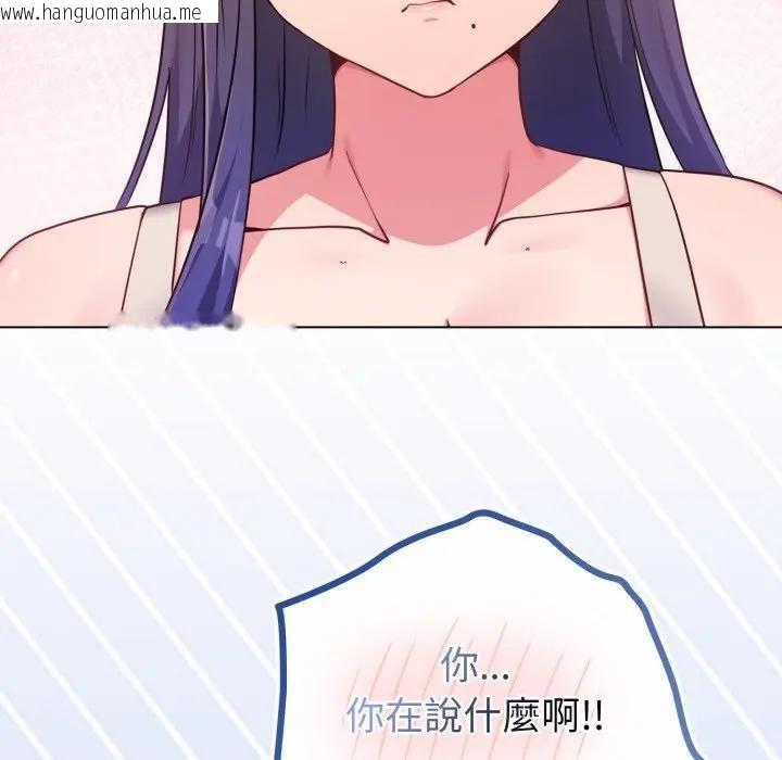 韩国漫画恋上年上的她韩漫_恋上年上的她-第54话在线免费阅读-韩国漫画-第24张图片