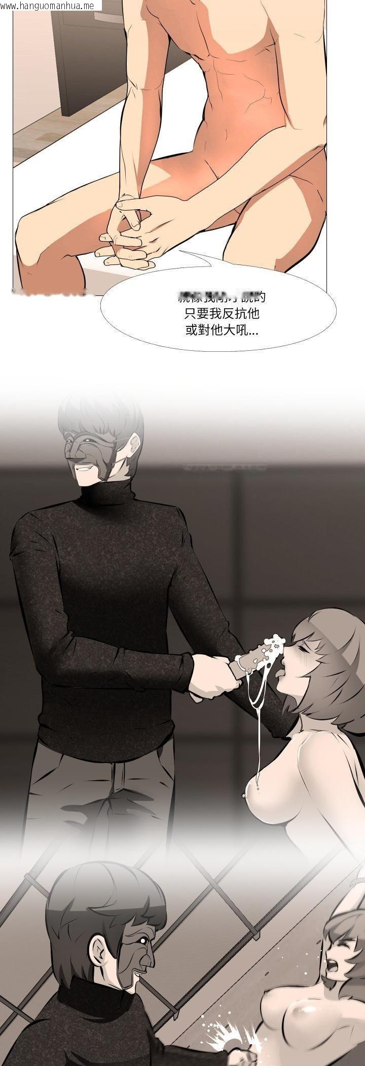 韩国漫画妻子游戏韩漫_妻子游戏-第12话在线免费阅读-韩国漫画-第13张图片