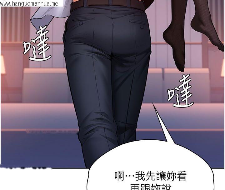 韩国漫画守护妳韩漫_守护妳-第28话-送我上天堂在线免费阅读-韩国漫画-第89张图片