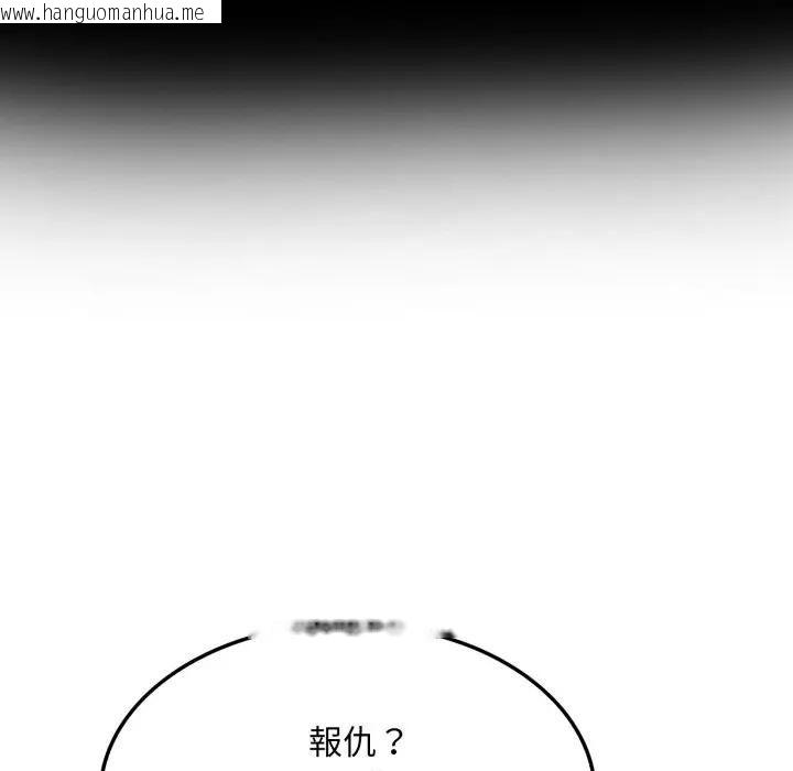 韩国漫画社区人妻的陷阱韩漫_社区人妻的陷阱-第19话在线免费阅读-韩国漫画-第186张图片