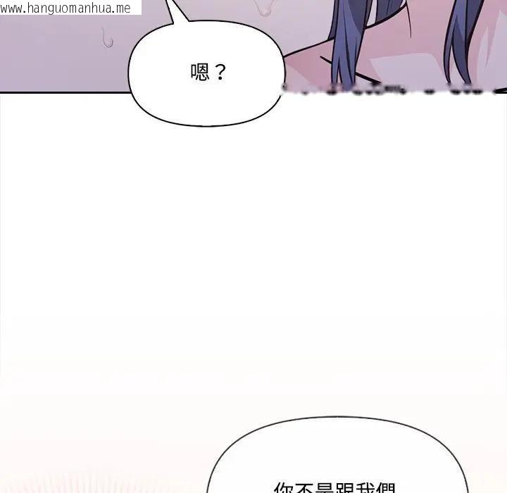 韩国漫画大学女生宿舍的秘密韩漫_大学女生宿舍的秘密-第15话在线免费阅读-韩国漫画-第23张图片