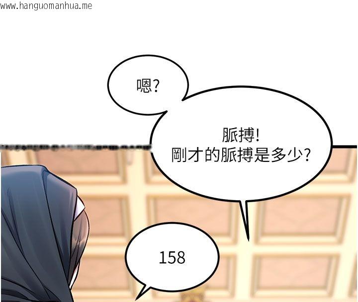 韩国漫画特色新视界韩漫_特色新视界-第35话-惩罚:穿上赎罪的紧身衣在线免费阅读-韩国漫画-第68张图片