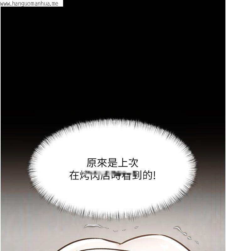 韩国漫画特色新视界韩漫_特色新视界-第35话-惩罚:穿上赎罪的紧身衣在线免费阅读-韩国漫画-第11张图片