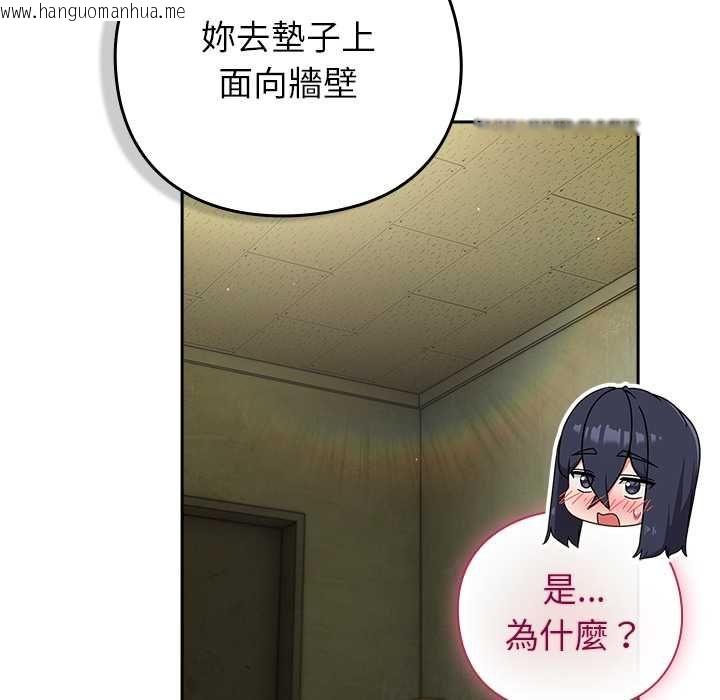 韩国漫画摸鱼生存指南/上班不要太认真韩漫_摸鱼生存指南/上班不要太认真-第45话在线免费阅读-韩国漫画-第160张图片