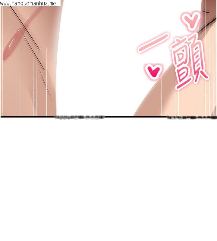 韩国漫画诅咒性转物语韩漫_诅咒性转物语-第24话-用潮吹欢迎朋友在线免费阅读-韩国漫画-第233张图片