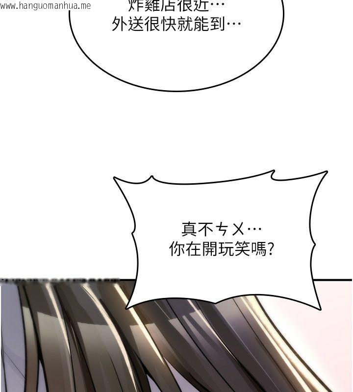 韩国漫画诅咒性转物语韩漫_诅咒性转物语-第24话-用潮吹欢迎朋友在线免费阅读-韩国漫画-第84张图片