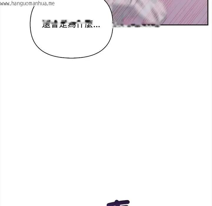 韩国漫画大学女生宿舍的秘密韩漫_大学女生宿舍的秘密-第15话在线免费阅读-韩国漫画-第6张图片