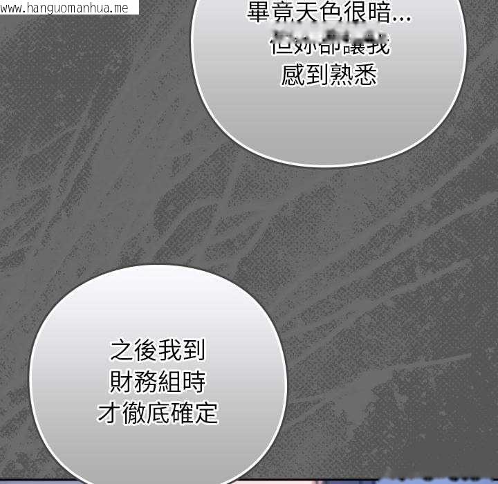 韩国漫画摸鱼生存指南/上班不要太认真韩漫_摸鱼生存指南/上班不要太认真-第45话在线免费阅读-韩国漫画-第74张图片