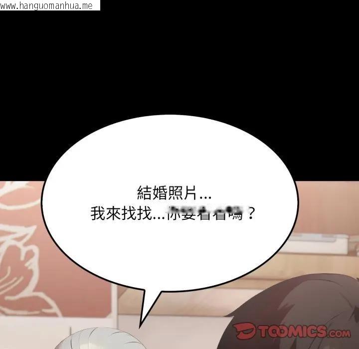 韩国漫画社区人妻的陷阱韩漫_社区人妻的陷阱-第19话在线免费阅读-韩国漫画-第156张图片