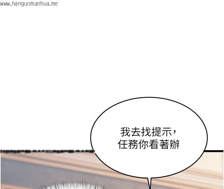韩国漫画特色新视界韩漫_特色新视界-第35话-惩罚:穿上赎罪的紧身衣在线免费阅读-韩国漫画-第152张图片