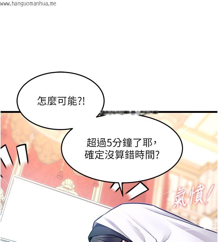 韩国漫画特色新视界韩漫_特色新视界-第35话-惩罚:穿上赎罪的紧身衣在线免费阅读-韩国漫画-第53张图片
