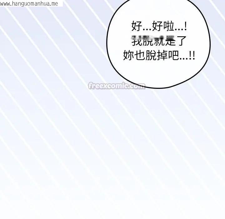 韩国漫画恋上年上的她韩漫_恋上年上的她-第54话在线免费阅读-韩国漫画-第28张图片