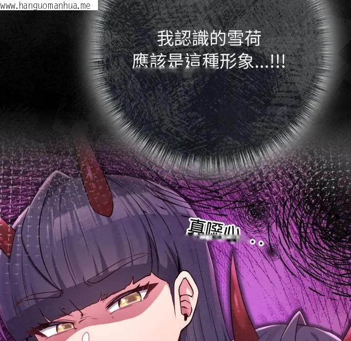 韩国漫画恋上年上的她韩漫_恋上年上的她-第54话在线免费阅读-韩国漫画-第9张图片